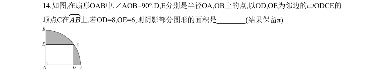 第 14 题原题