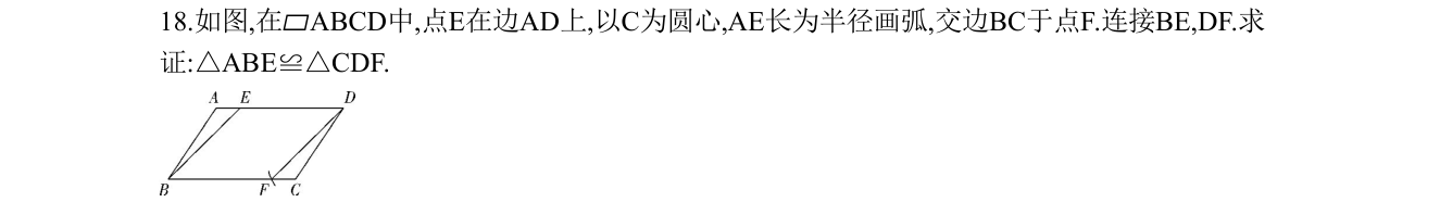 第 18 题原题