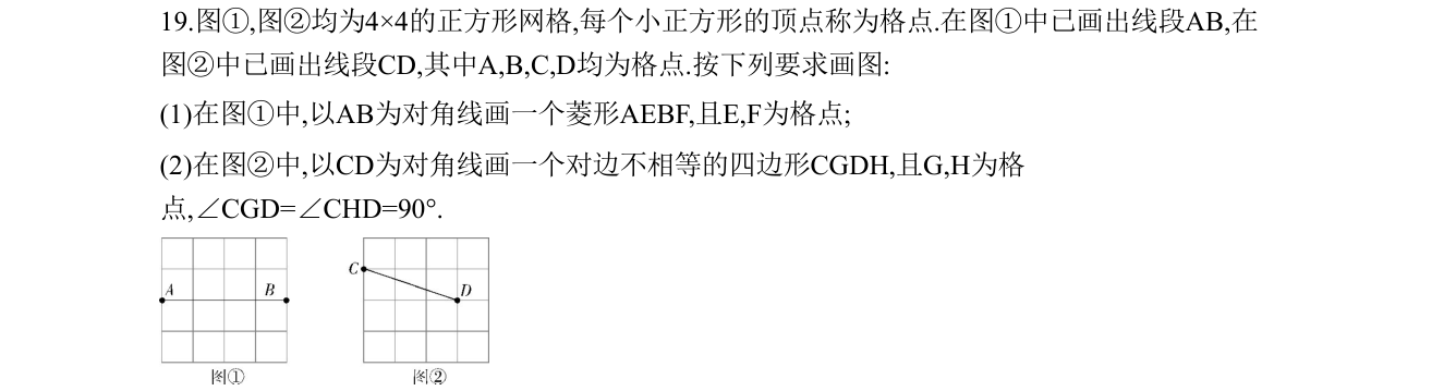 第 19 题原题