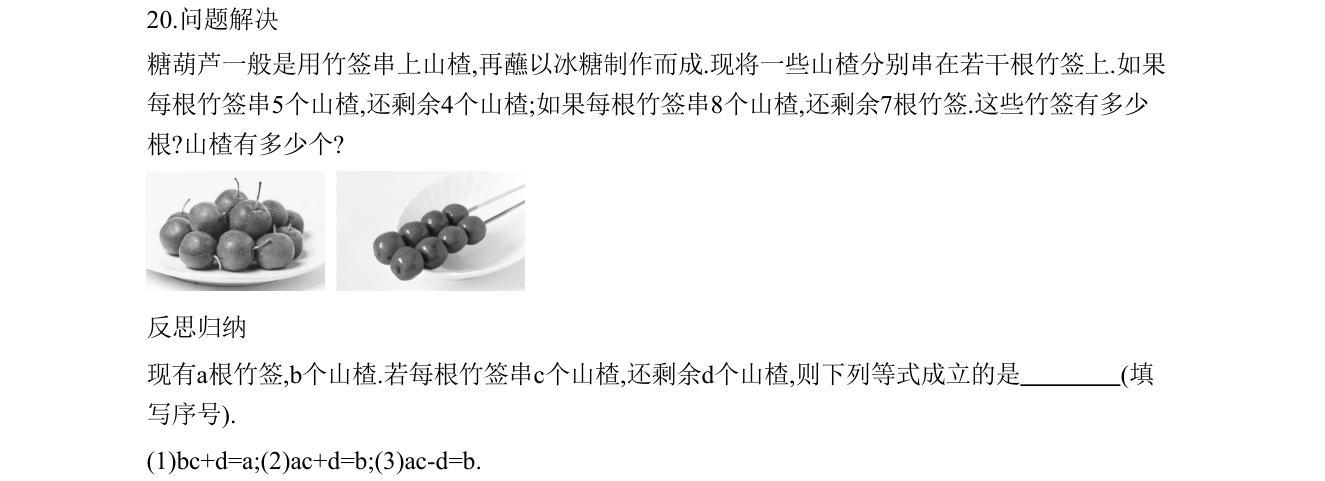 第 20 题原题