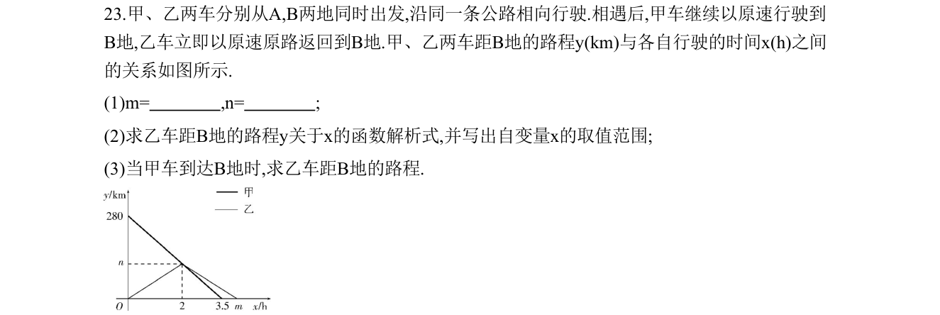 第 23 题原题