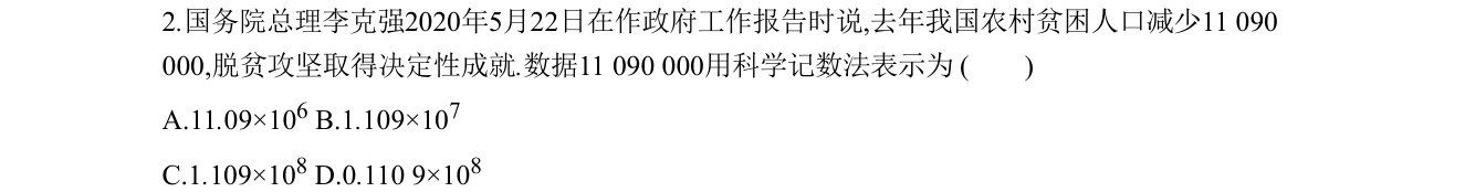 第 2 题原题