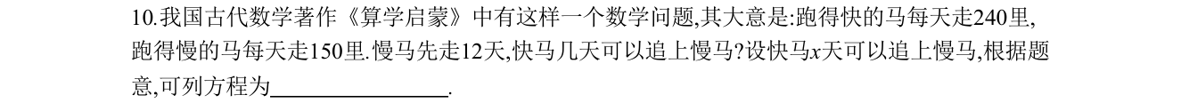 第 10 题原题