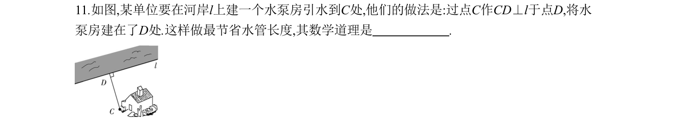 第 11 题原题