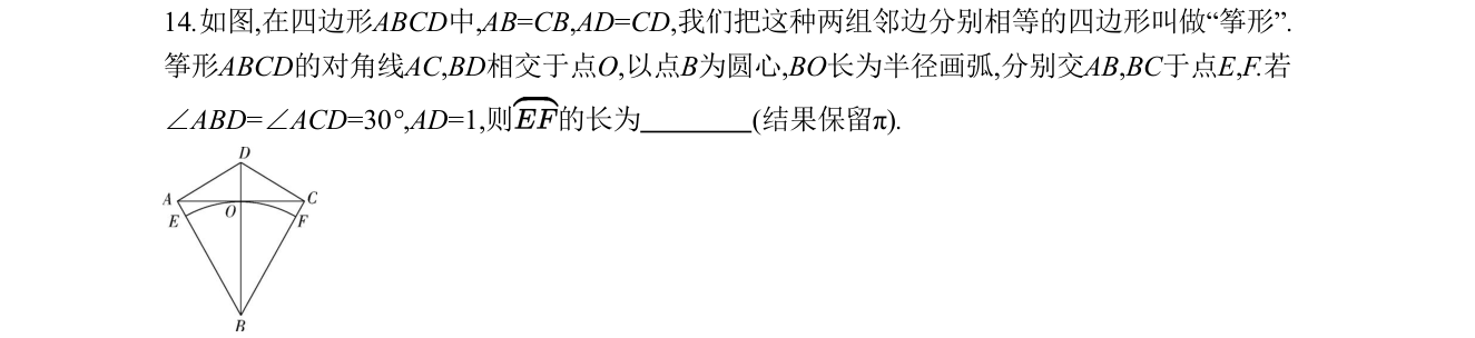 第 14 题原题