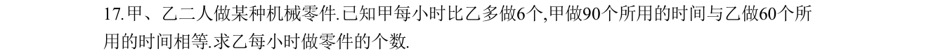 第 17 题原题