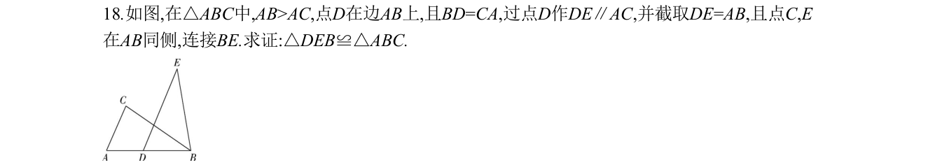 第 18 题原题