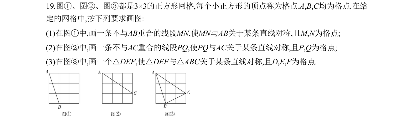 第 19 题原题