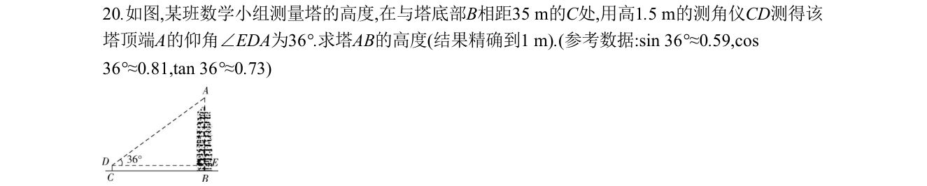 第 20 题原题