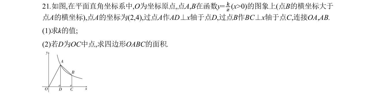 第 21 题原题