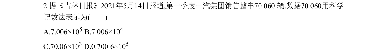 第 2 题原题