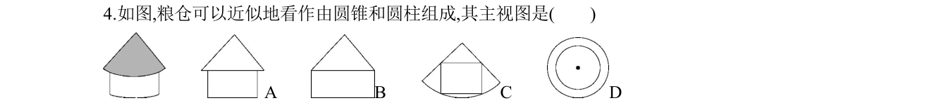 第 4 题原题