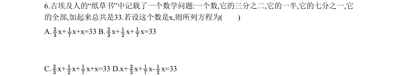 第 6 题原题