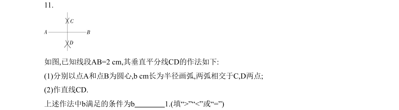 第 11 题原题