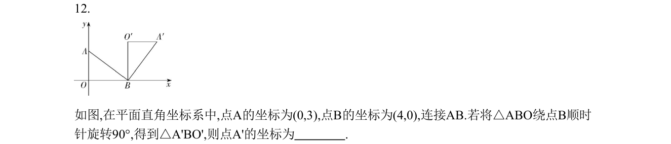 第 12 题原题