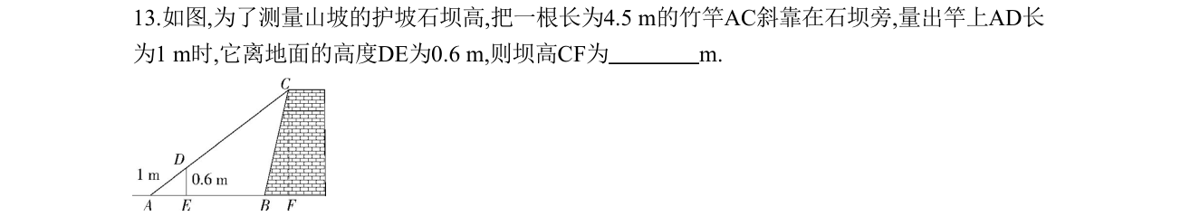第 13 题原题