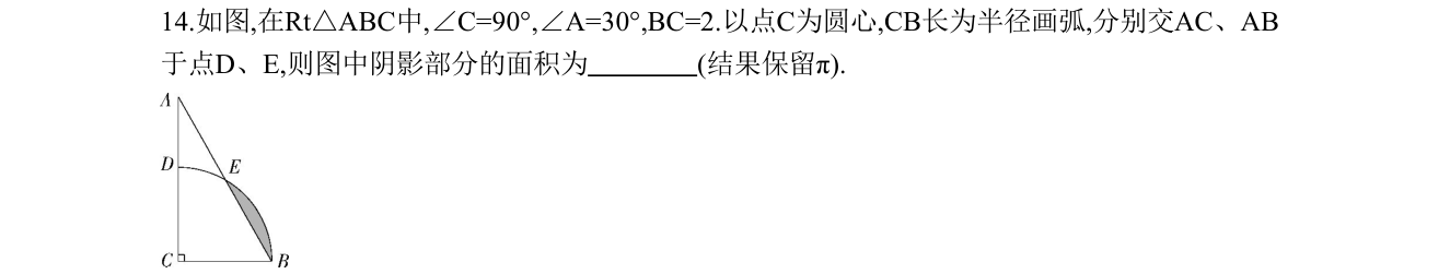 第 14 题原题