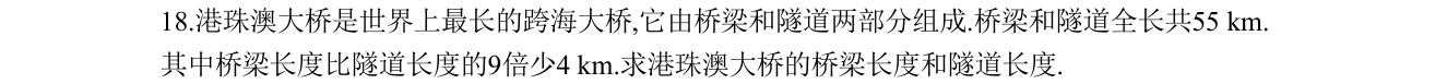 第 18 题原题