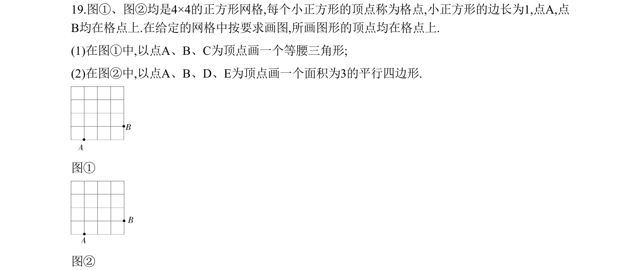 第 19 题原题