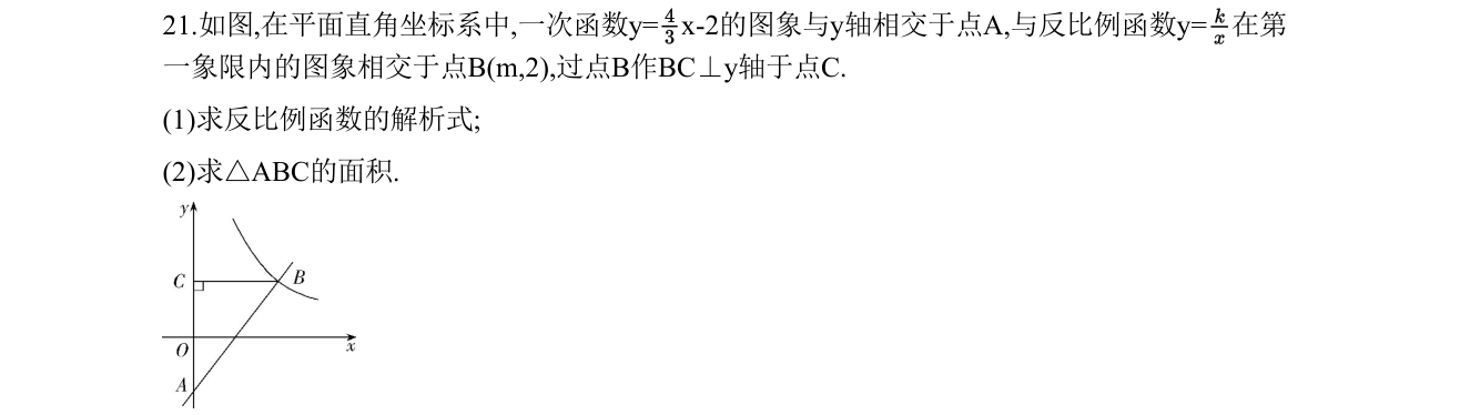 第 21 题原题
