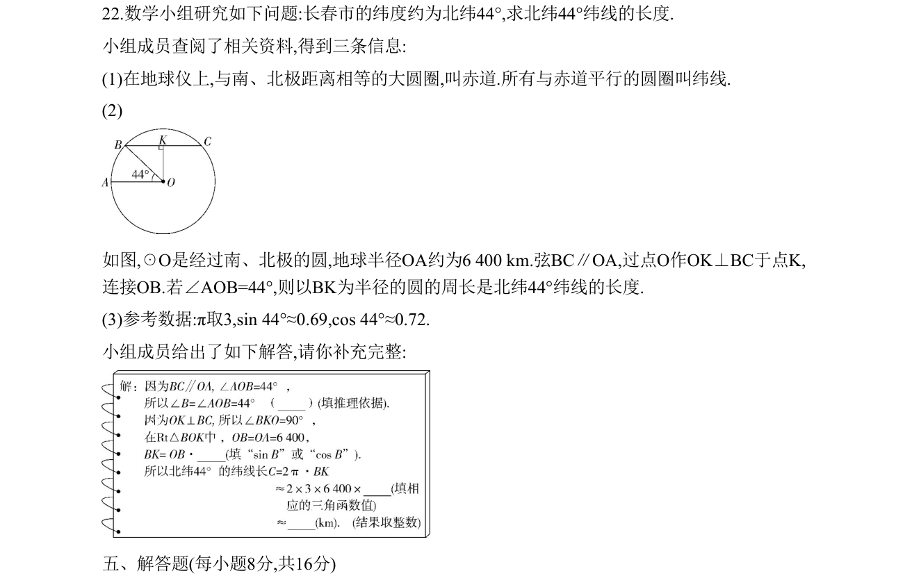 第 22 题原题