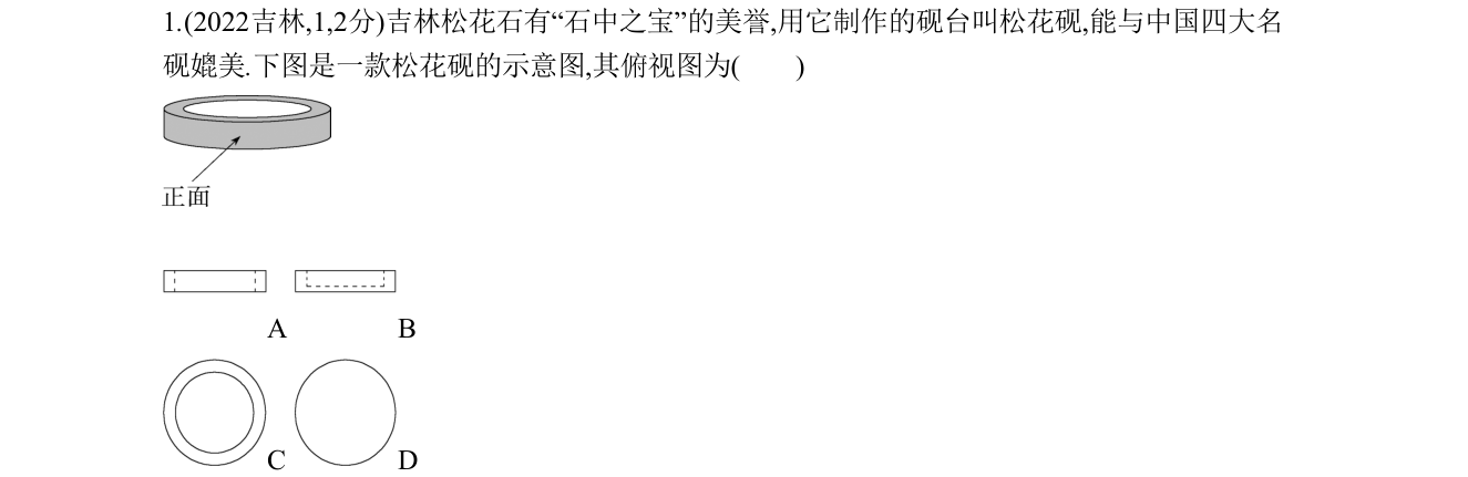 第 1 题原题