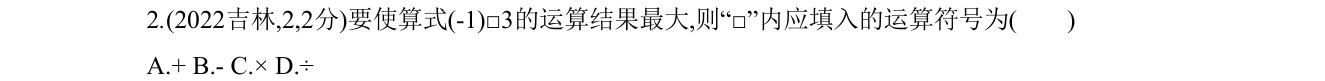第 2 题原题