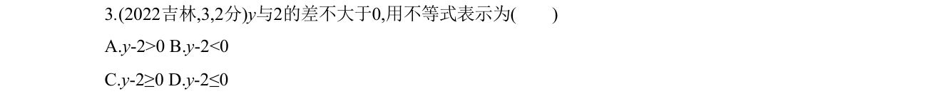 第 3 题原题