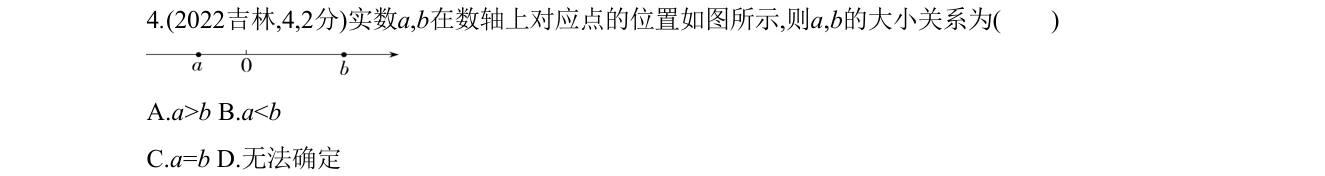 第 4 题原题