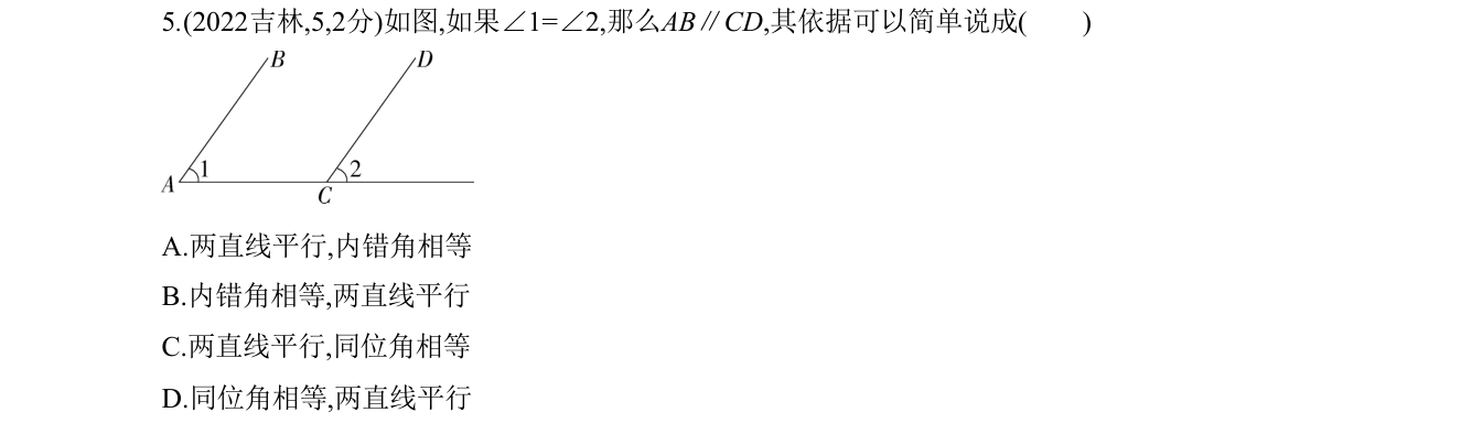 第 5 题原题