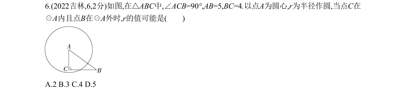 第 6 题原题