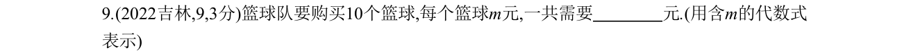 第 9 题原题