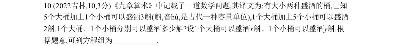 第 10 题原题