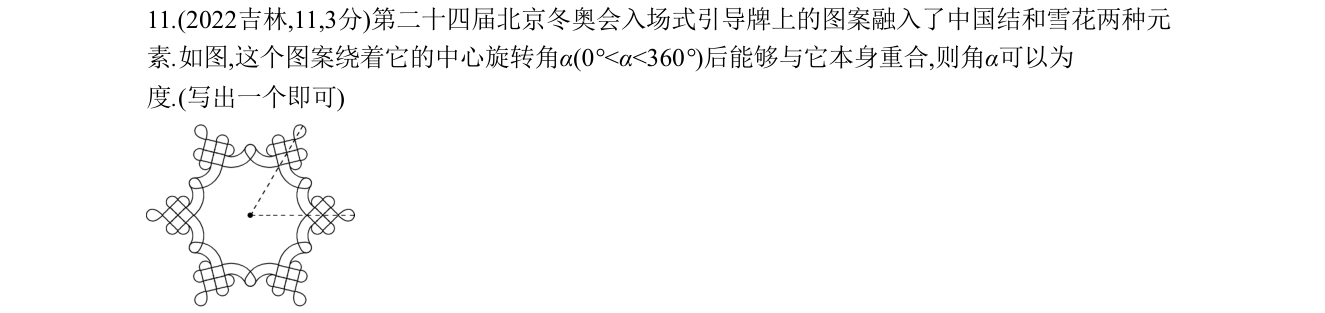 第 11 题原题