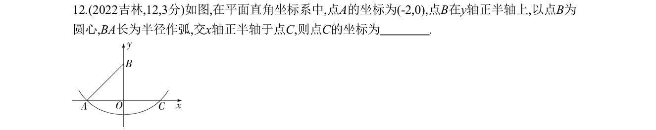 第 12 题原题