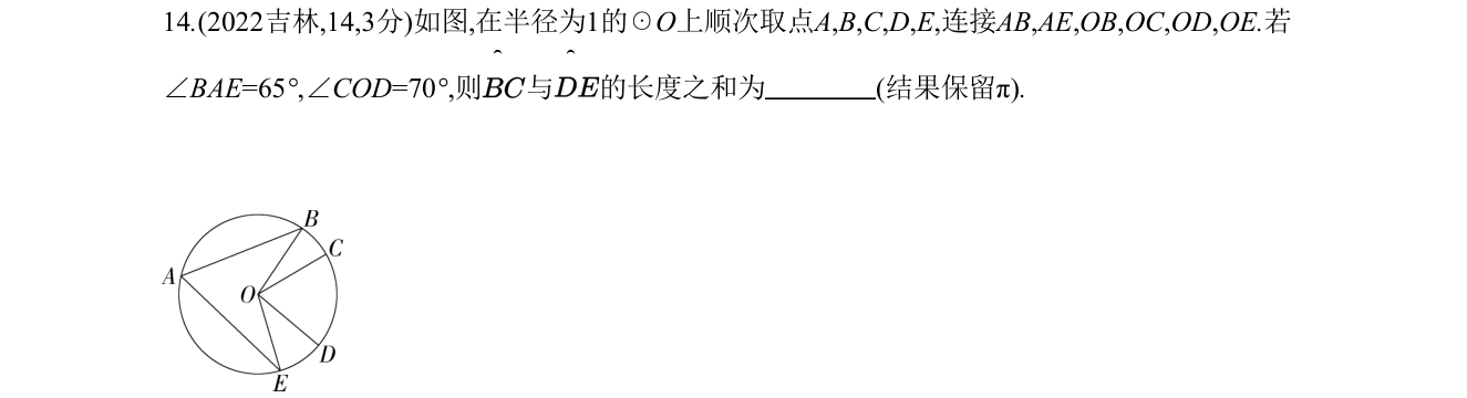 第 14 题原题
