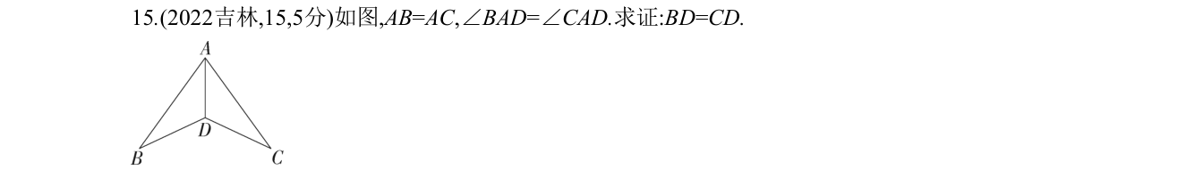 第 15 题原题