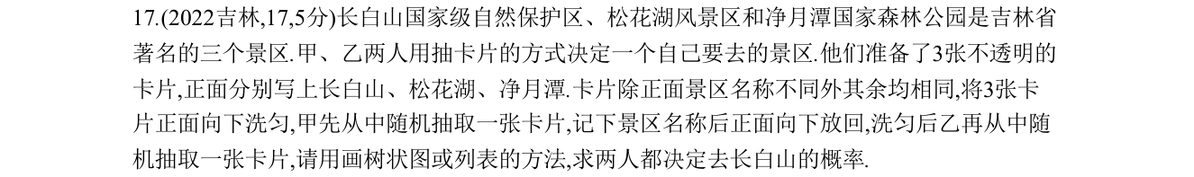 第 17 题原题
