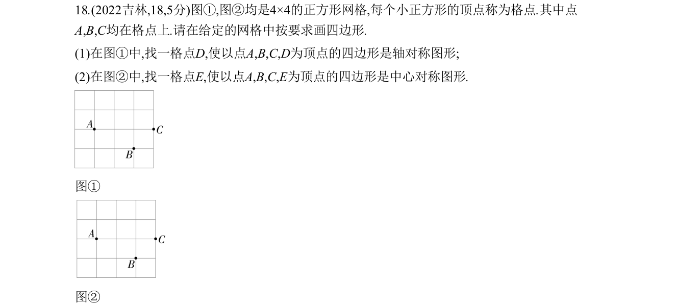第 18 题原题