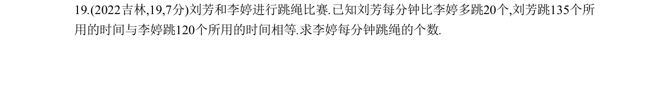 第 19 题原题