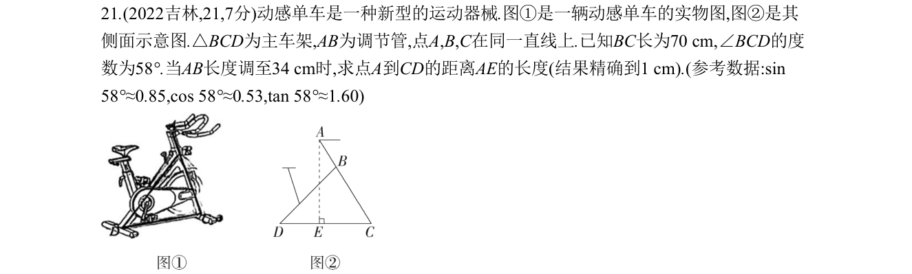 第 21 题原题