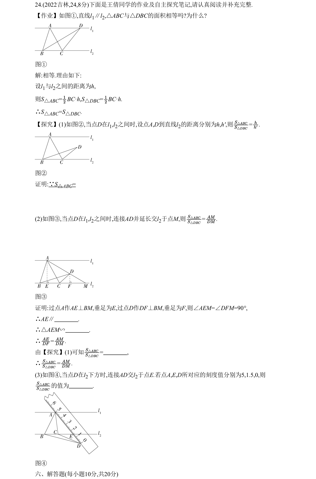 第 24 题原题
