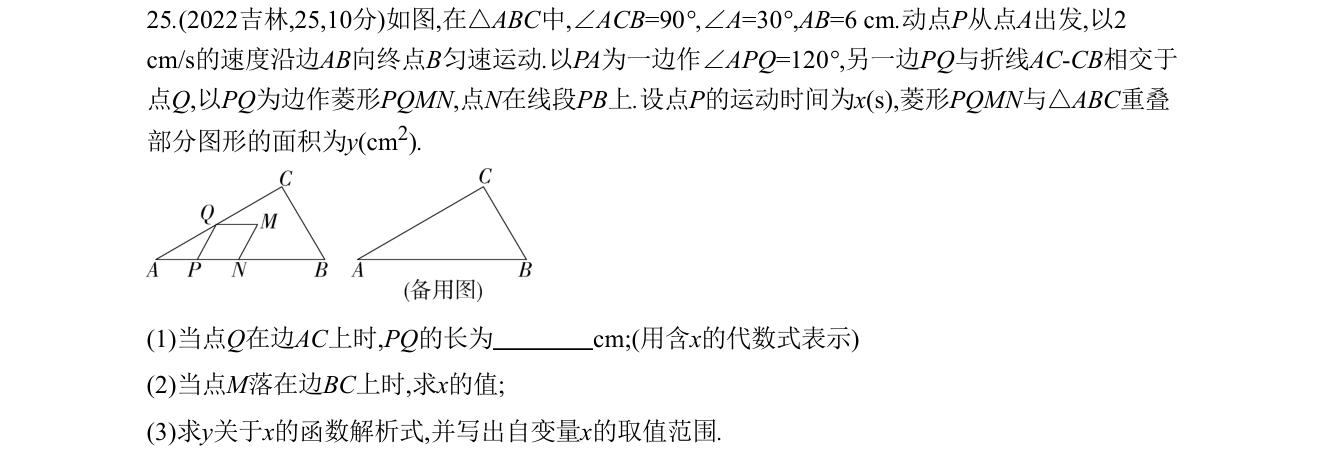 第 25 题原题