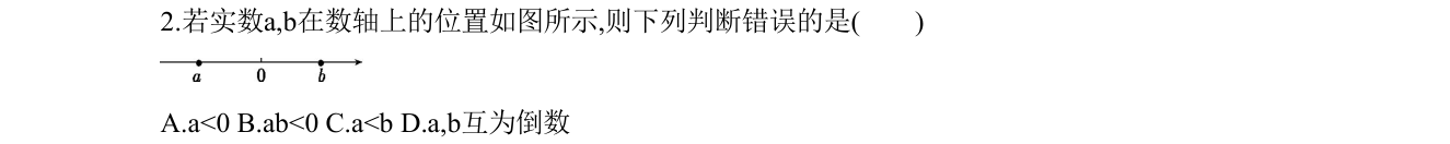 第 2 题原题