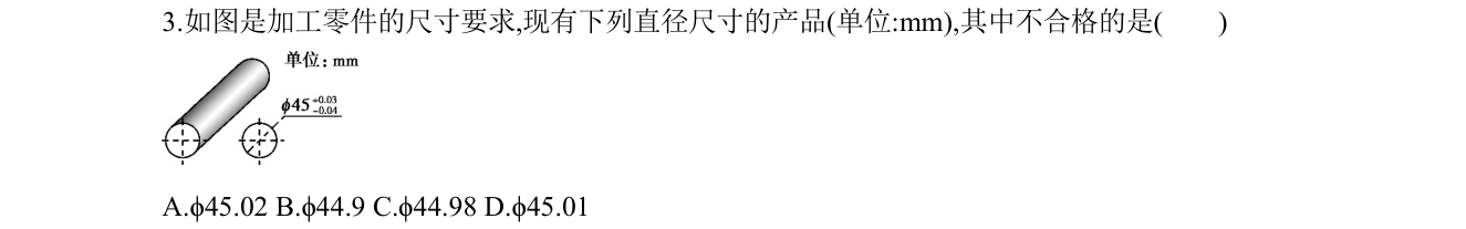 第 3 题原题