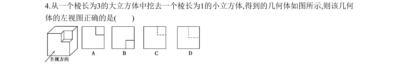 第 4 题原题