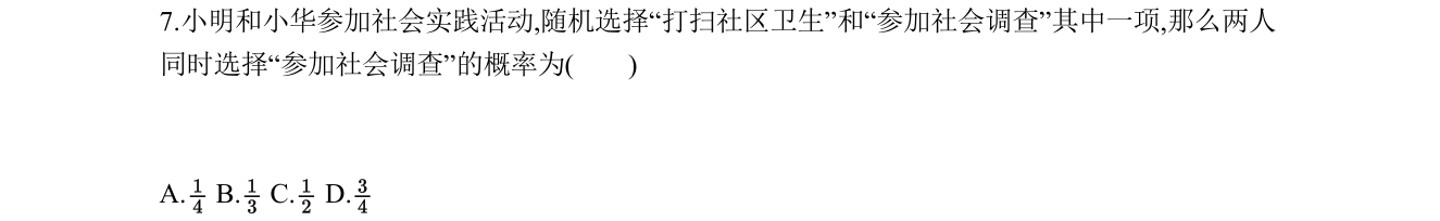 第 7 题原题