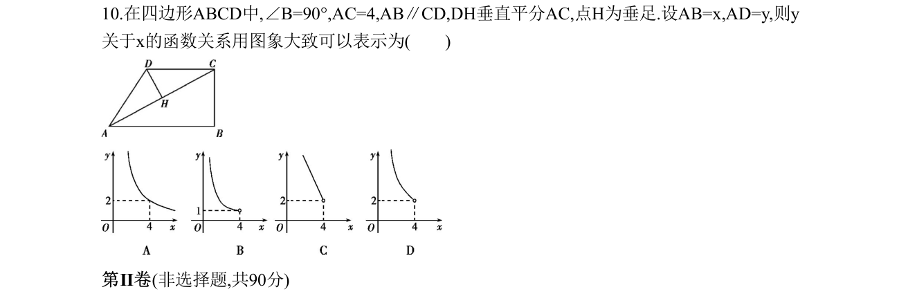第 10 题原题