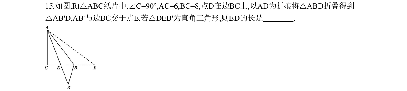 第 15 题原题