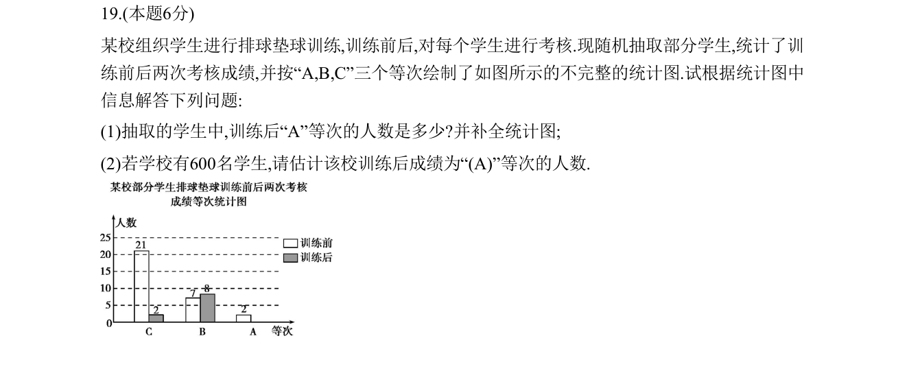 第 19 题原题